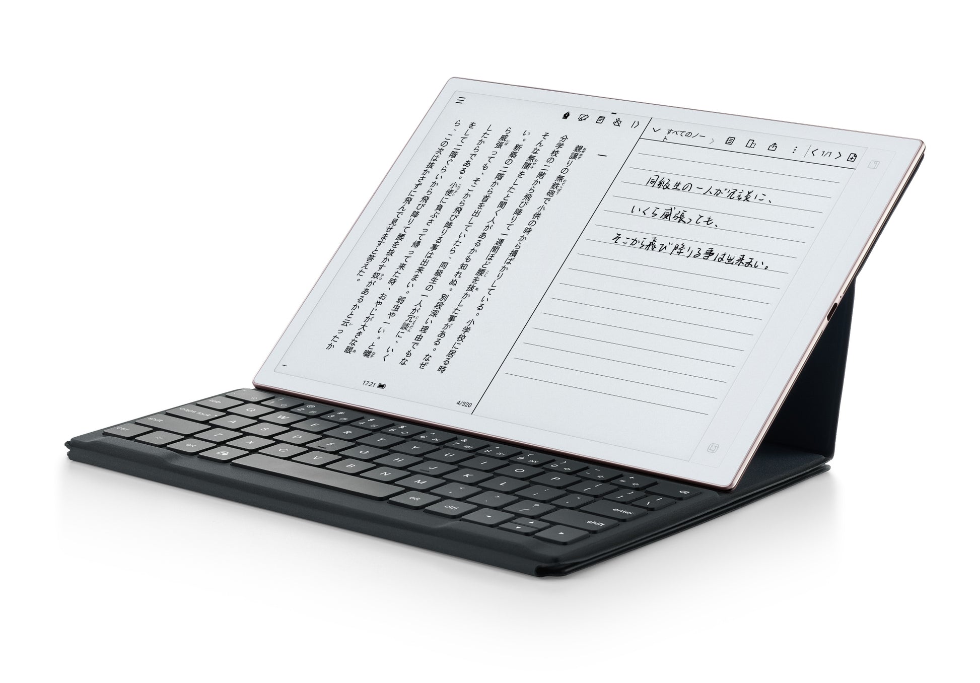 科大訊飛AI電子紙X2 搭載GPT-5模型的智能筆記本-1